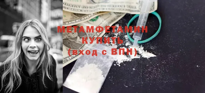 Первитин Methamphetamine  Уяр 